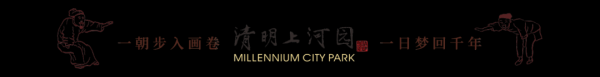 交易配资网 河南开封清明上河园：《清明上河图》5.0版VR大空间全新沉浸式体验即将重磅面世！_大皖新闻 | 安徽网