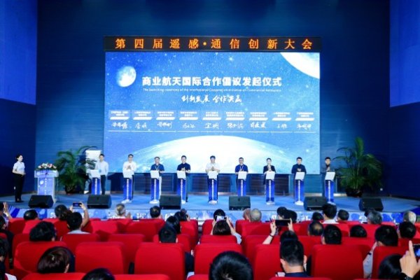 配资网址之家 百余家商业航天企业签署倡议 携手共拓国际市场